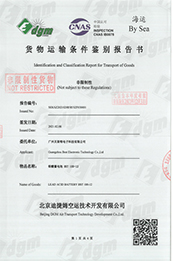 MSDS Certificate-Lithium Iron Phosphate Battery